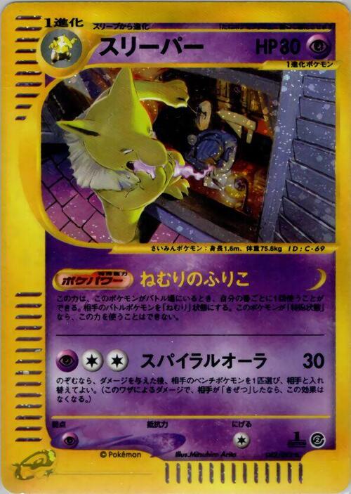 Hypno Card Front