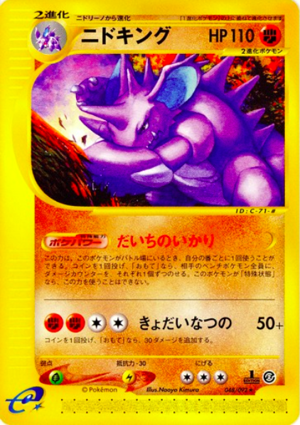 Nidoking Card Front