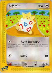 Togepi