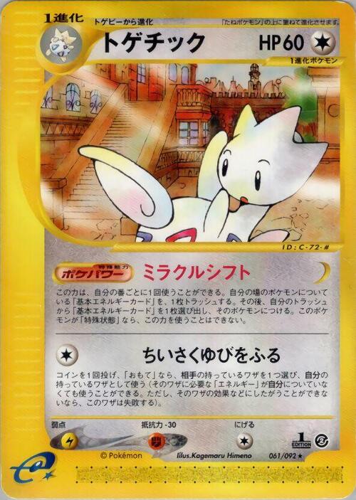 Togetic Card Front