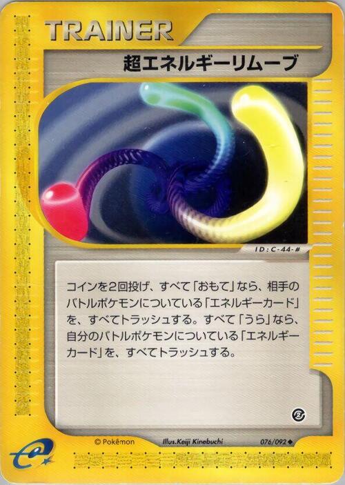 Super Energy Removal Card Front