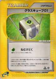 Grass cube 01