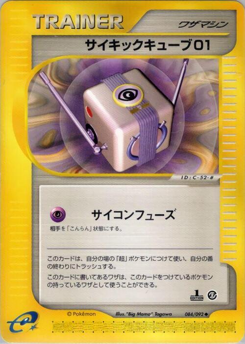 Psychic cube 01 Card Front