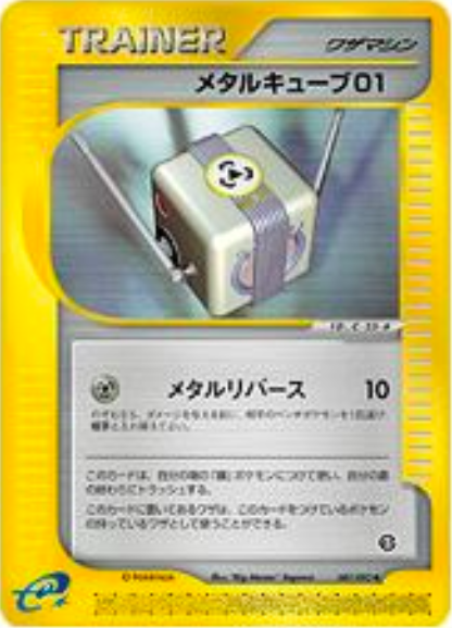 Metal cube 01 Card Front