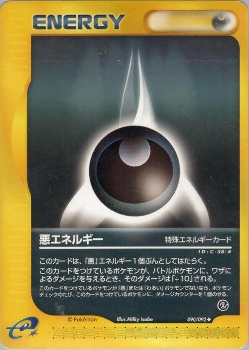 Darkness Energy Card Front