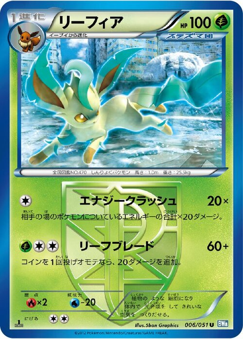 Leafeon Card Front