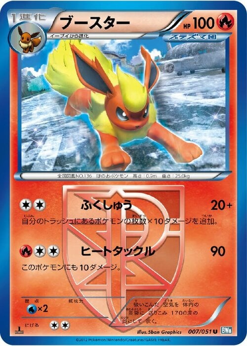 Flareon Card Front