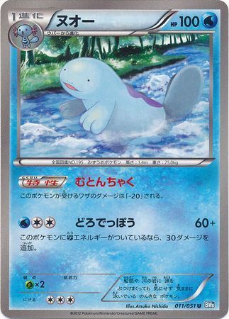 Quagsire Thunder Knuckle Pokemon Cardtrader