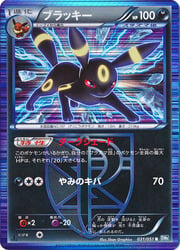 Umbreon