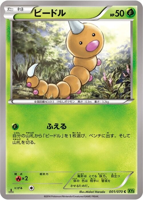 Weedle Card Front