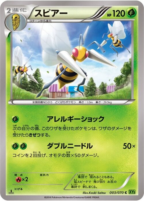 Beedrill Card Front