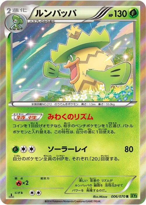 Ludicolo Card Front