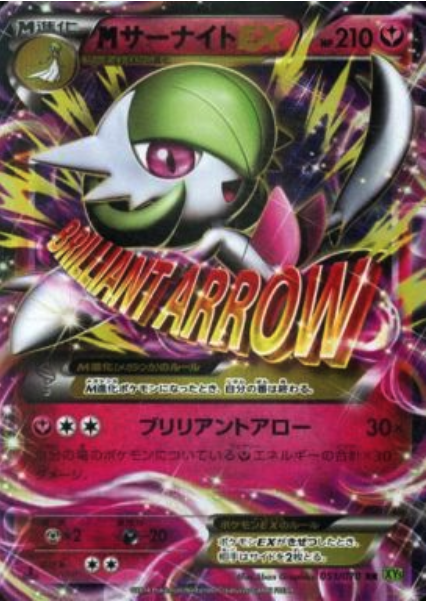 MegaGardevoir EX Card Front