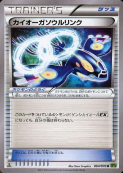 Legame Mentale con Kyogre Card Front