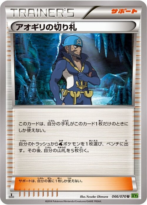 Archie's Ace in the Hole Card Front