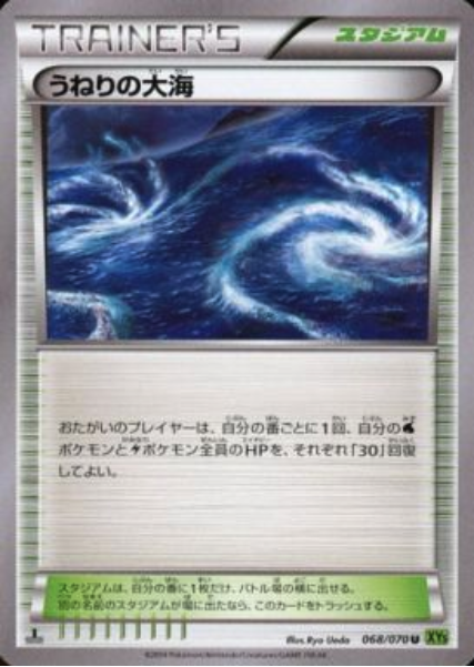 Mare Mosso Card Front