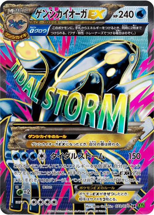 Primal Kyogre EX Card Front