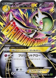 M Gardevoir ex
