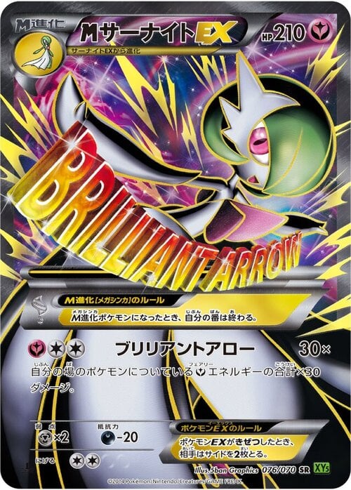 M Gardevoir EX Card Front