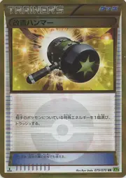 Enhanced Hammer