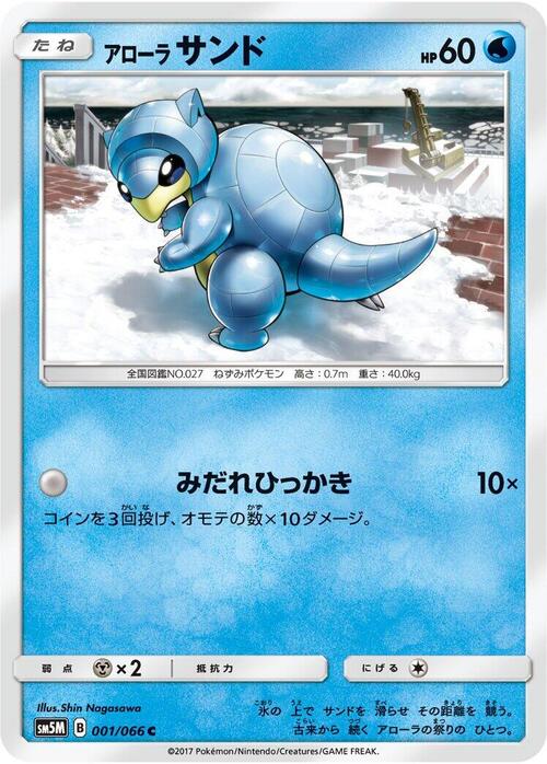 Alolan Sandshrew Card Front