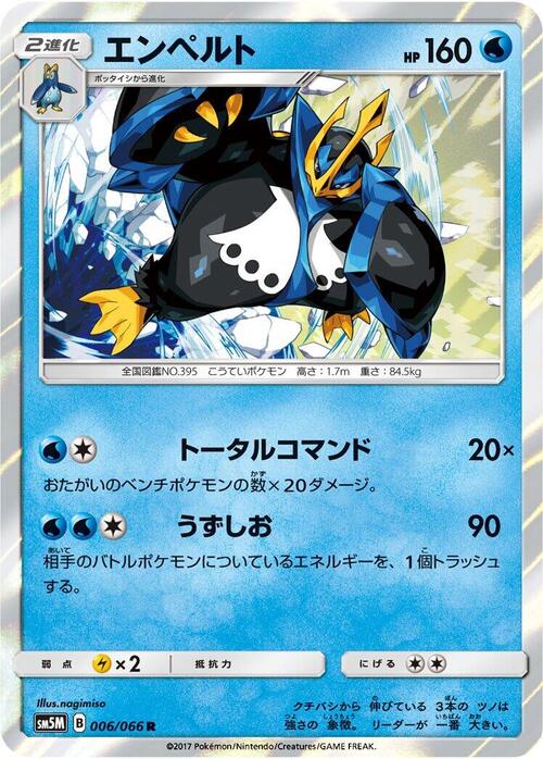 Empoleon Card Front
