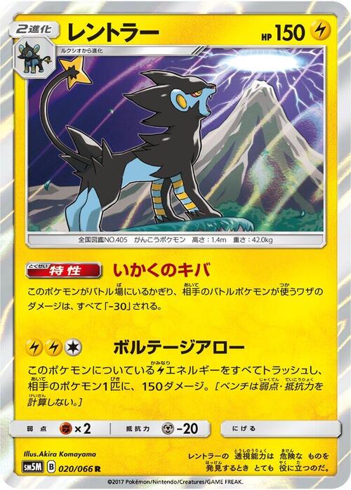 Luxray Card Front