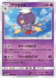 Drifblim