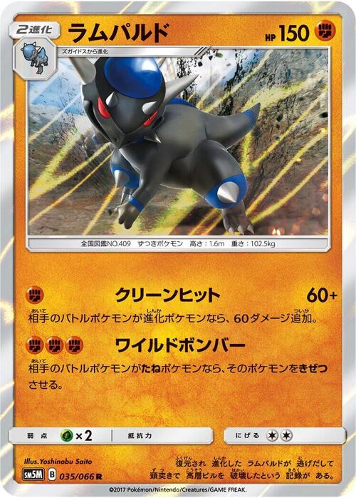 Rampardos Card Front