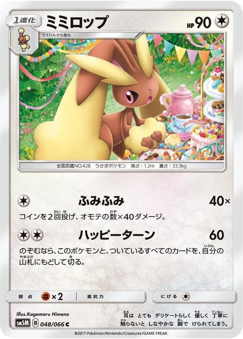 Lopunny Card Front