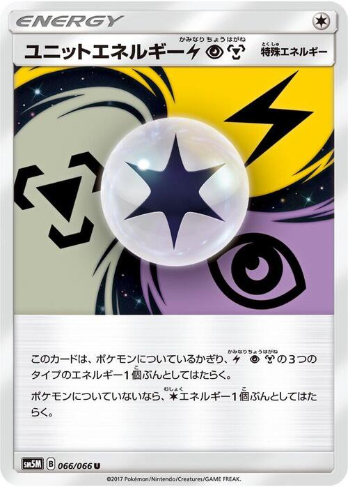 Unit Energy Lightning Psychic Metal Card Front