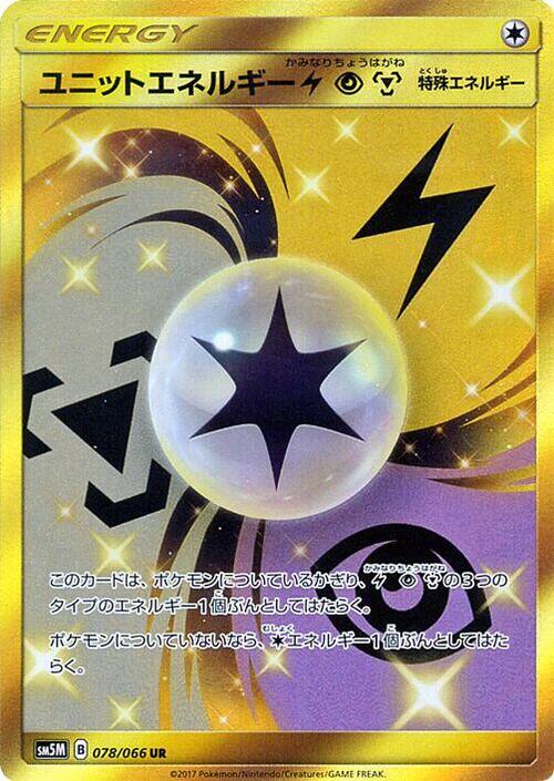 Unit Energy Lightning Psychic Metal Card Front
