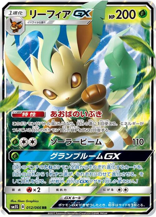 Leafeon GX Card Front