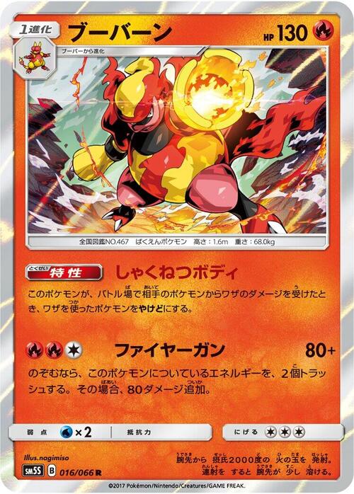 Magmortar Card Front