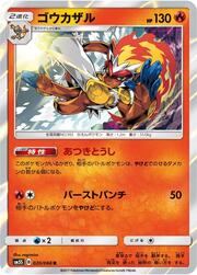 Infernape