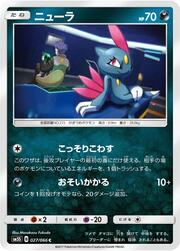Sneasel