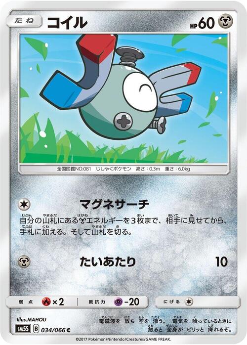 Magnemite Card Front
