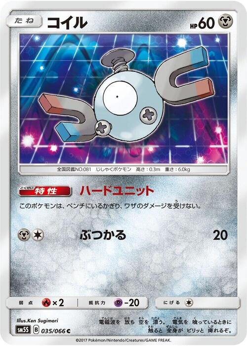 Magnemite Card Front