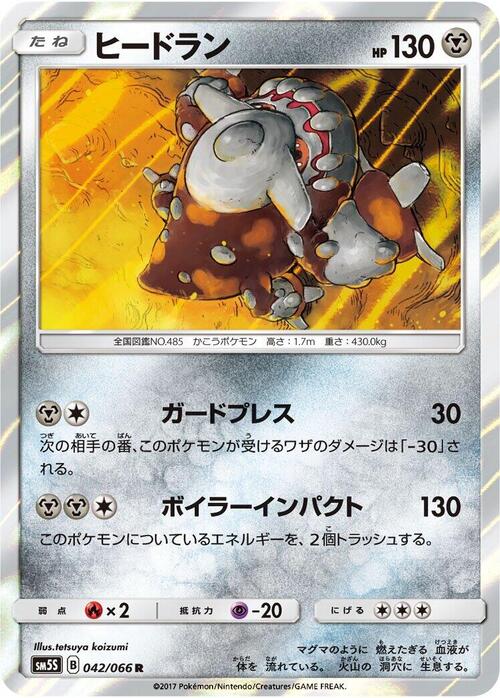 Heatran Card Front