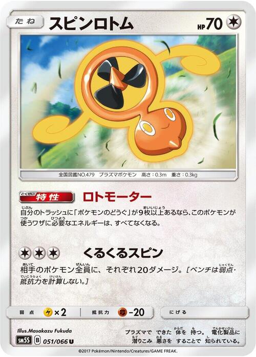 Fan Rotom Card Front