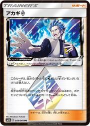 Cyrus ◇ Prism Star