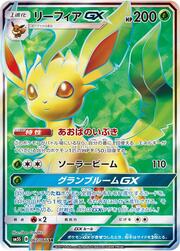 Leafeon GX