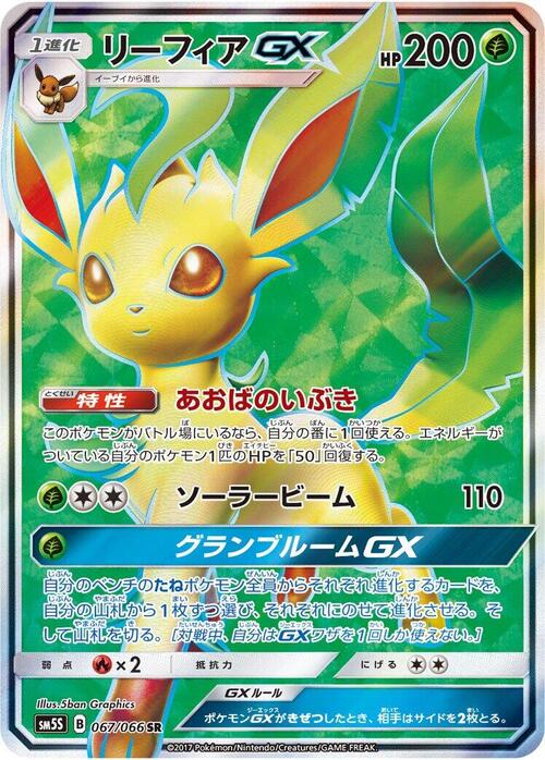 Leafeon GX Card Front
