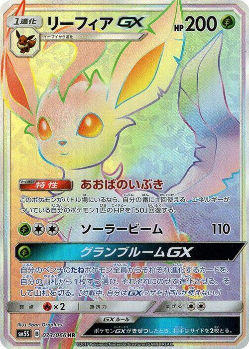 Leafeon GX Card Front