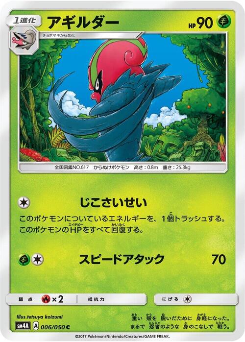 Accelgor Card Front
