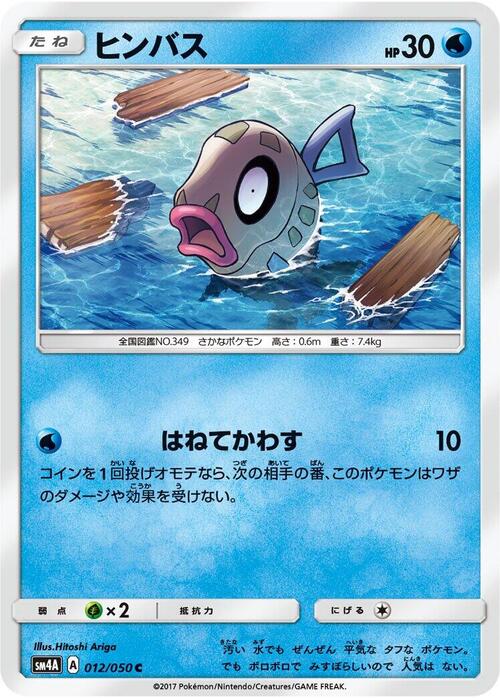 Feebas Card Front