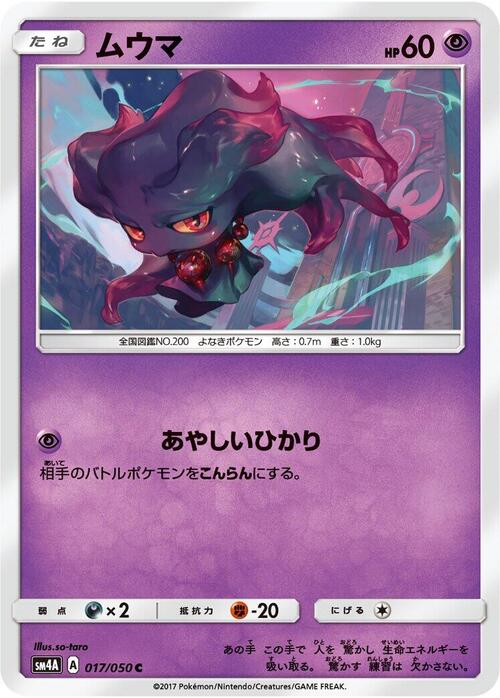 Misdreavus Card Front
