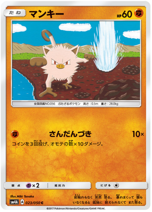 Mankey Card Front