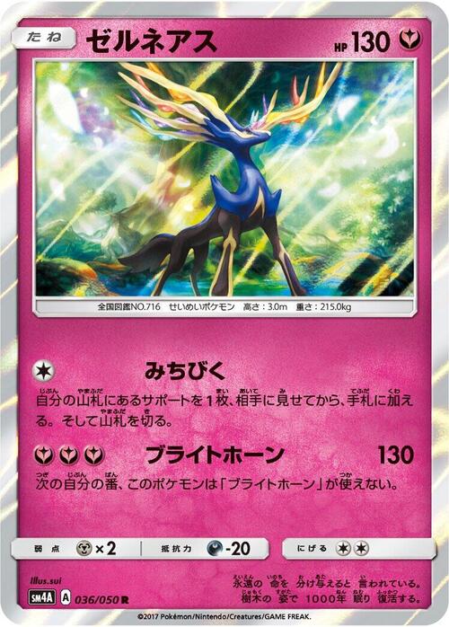 Xerneas Card Front