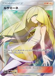 Lusamine